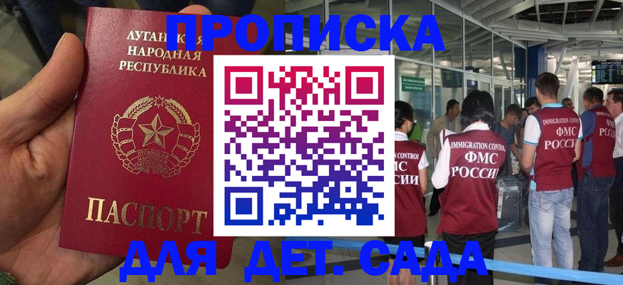 временная регистрация для всех в Кисловодске