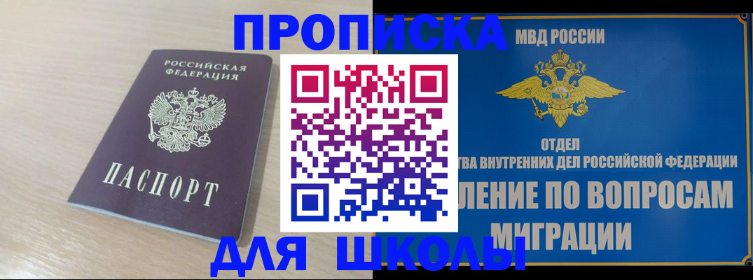 прописка для кредита в Кисловодске