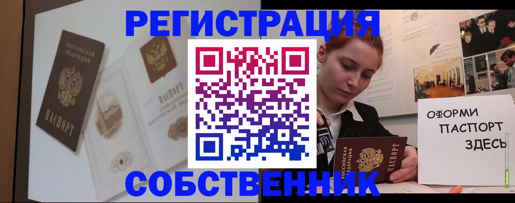 прописка паспорт в Кисловодске